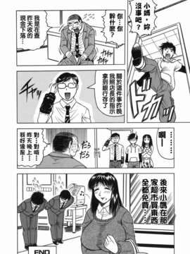 【じゃみんぐ】義母さんは天然味_TLG_001_036