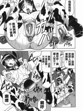 【じゃみんぐ】義母さんは天然味_TLG_001_029