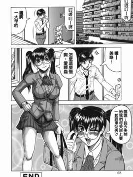 【じゃみんぐ】義母さんは天然味_TLG_001_068