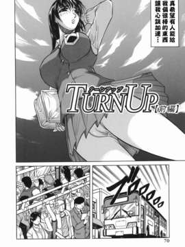 【じゃみんぐ】義母さんは天然味_TLG_001_070