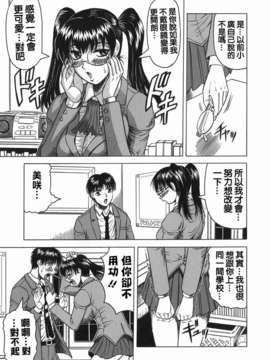 【じゃみんぐ】義母さんは天然味_TLG_001_057