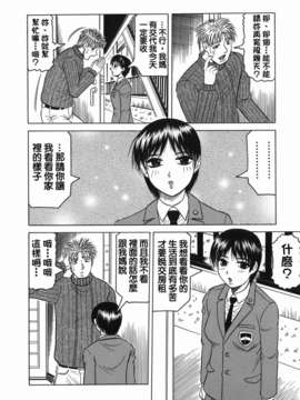 【じゃみんぐ】義母さんは天然味_TLG_001_106