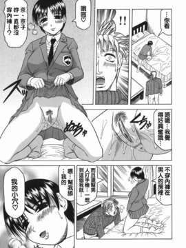 【じゃみんぐ】義母さんは天然味_TLG_001_113