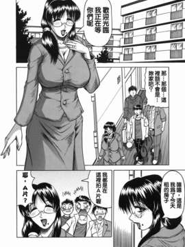 【じゃみんぐ】義母さんは天然味_TLG_001_154