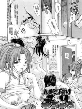 [MGジョー][はなまるびっち]_0036