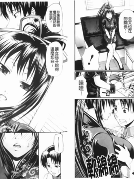 [チバトシロウ][Dress select][裏之夢境][中漫]_img-014