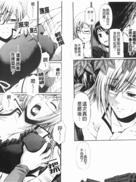 [チバトシロウ][Dress select][裏之夢境][中漫]_img-058