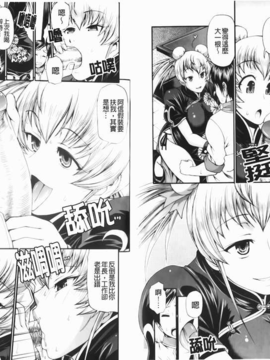 [チバトシロウ][Dress select][裏之夢境][中漫]_img-026