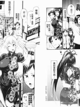 [チバトシロウ][Dress select][裏之夢境][中漫]_img-022