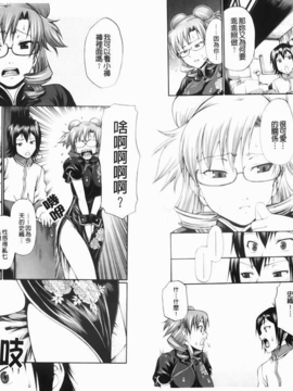[チバトシロウ][Dress select][裏之夢境][中漫]_img-005