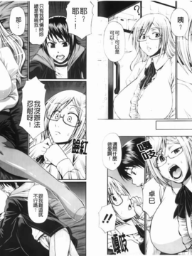[チバトシロウ][Dress select][裏之夢境][中漫]_img-047