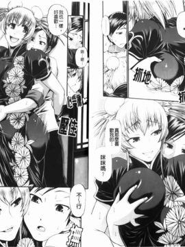 [チバトシロウ][Dress select][裏之夢境][中漫]_img-027