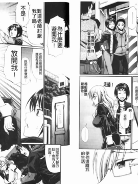[チバトシロウ][Dress select][裏之夢境][中漫]_img-056