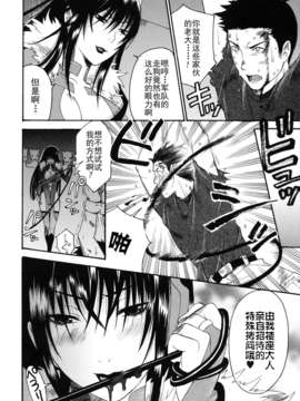 [ウメ吉] 愛玩マゾヒスト_mazohist_088