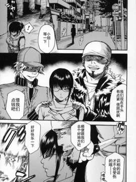 [ウメ吉] 愛玩マゾヒスト_mazohist_003