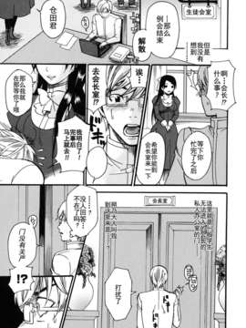 [ウメ吉] 愛玩マゾヒスト_mazohist_021