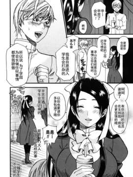 [ウメ吉] 愛玩マゾヒスト_mazohist_020