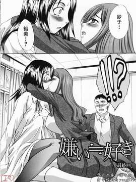 [板場広し] 嫌い＝好き_ytk-s08-044-110