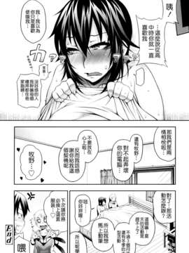 [萌舞の裏組漢化][Jun] 純愛メロウ_Pure Love Mellow_036