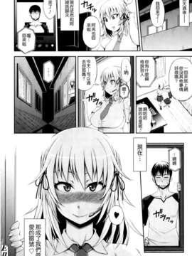 [萌舞の裏組漢化][Jun] 純愛メロウ_Pure Love Mellow_063