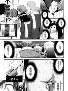 [萌舞の裏組漢化][Jun] 純愛メロウ_Pure Love Mellow_098