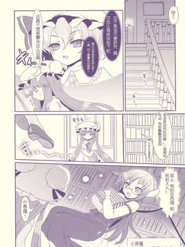 [C1933][たくわん] た~妊ぐぽいんと☆ -もし俺が15年前から人生犯り直せたら-(淫～蕩人生轉戾點 如果我從15年前開始人生重新改寫的話)_Tube Rose_004