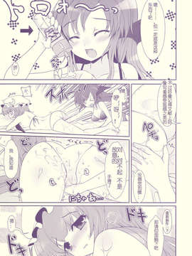 [C1933][たくわん] た~妊ぐぽいんと☆ -もし俺が15年前から人生犯り直せたら-(淫～蕩人生轉戾點 如果我從15年前開始人生重新改寫的話)_Tube Rose_009
