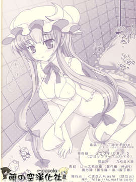 [C1933][たくわん] た~妊ぐぽいんと☆ -もし俺が15年前から人生犯り直せたら-(淫～蕩人生轉戾點 如果我從15年前開始人生重新改寫的話)_Tube Rose_030