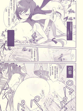 [C1933][たくわん] た~妊ぐぽいんと☆ -もし俺が15年前から人生犯り直せたら-(淫～蕩人生轉戾點 如果我從15年前開始人生重新改寫的話)_Tube Rose_019