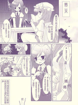 [C1933][たくわん] た~妊ぐぽいんと☆ -もし俺が15年前から人生犯り直せたら-(淫～蕩人生轉戾點 如果我從15年前開始人生重新改寫的話)_Tube Rose_027