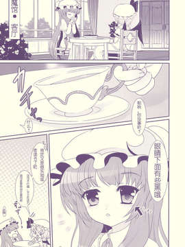 [C1933][たくわん] た~妊ぐぽいんと☆ -もし俺が15年前から人生犯り直せたら-(淫～蕩人生轉戾點 如果我從15年前開始人生重新改寫的話)_Tube Rose_003