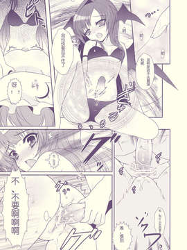 [C1933][たくわん] た~妊ぐぽいんと☆ -もし俺が15年前から人生犯り直せたら-(淫～蕩人生轉戾點 如果我從15年前開始人生重新改寫的話)_Tube Rose_017