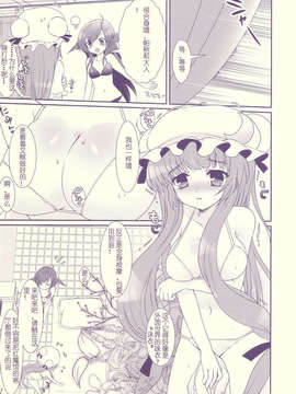 [C1933][たくわん] た~妊ぐぽいんと☆ -もし俺が15年前から人生犯り直せたら-(淫～蕩人生轉戾點 如果我從15年前開始人生重新改寫的話)_Tube Rose_007