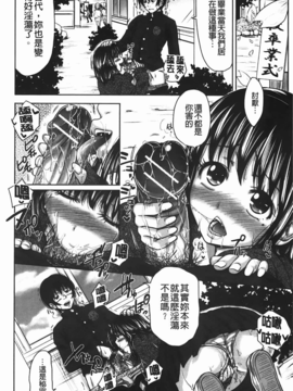 [C1933][たくわん] た~妊ぐぽいんと☆ -もし俺が15年前から人生犯り直せたら-(淫～蕩人生轉戾點 如果我從15年前開始人生重新改寫的話)_img-204