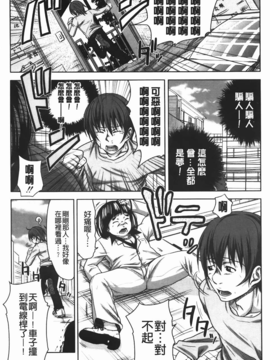 [C1933][たくわん] た~妊ぐぽいんと☆ -もし俺が15年前から人生犯り直せたら-(淫～蕩人生轉戾點 如果我從15年前開始人生重新改寫的話)_img-213