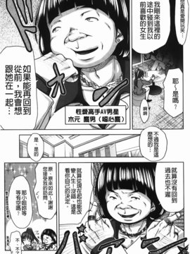 [C1933][たくわん] た~妊ぐぽいんと☆ -もし俺が15年前から人生犯り直せたら-(淫～蕩人生轉戾點 如果我從15年前開始人生重新改寫的話)_img-219