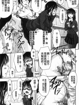 [C1933][たくわん] た~妊ぐぽいんと☆ -もし俺が15年前から人生犯り直せたら-(淫～蕩人生轉戾點 如果我從15年前開始人生重新改寫的話)_img-039
