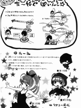 [C1933][たくわん] た~妊ぐぽいんと☆ -もし俺が15年前から人生犯り直せたら-(淫～蕩人生轉戾點 如果我從15年前開始人生重新改寫的話)_img-130