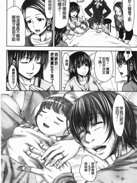 [C1933][たくわん] た~妊ぐぽいんと☆ -もし俺が15年前から人生犯り直せたら-(淫～蕩人生轉戾點 如果我從15年前開始人生重新改寫的話)_img-220