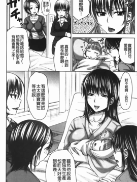 [C1933][たくわん] た~妊ぐぽいんと☆ -もし俺が15年前から人生犯り直せたら-(淫～蕩人生轉戾點 如果我從15年前開始人生重新改寫的話)_img-216
