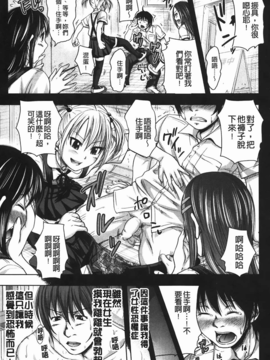 [C1933][たくわん] た~妊ぐぽいんと☆ -もし俺が15年前から人生犯り直せたら-(淫～蕩人生轉戾點 如果我從15年前開始人生重新改寫的話)_img-005