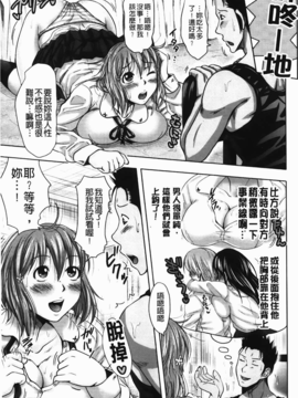 [C1933][たくわん] た~妊ぐぽいんと☆ -もし俺が15年前から人生犯り直せたら-(淫～蕩人生轉戾點 如果我從15年前開始人生重新改寫的話)_img-107