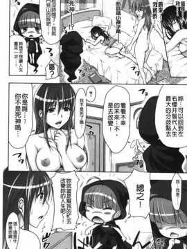 [C1933][たくわん] た~妊ぐぽいんと☆ -もし俺が15年前から人生犯り直せたら-(淫～蕩人生轉戾點 如果我從15年前開始人生重新改寫的話)_img-132