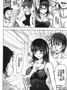 [C1933][たくわん] た~妊ぐぽいんと☆ -もし俺が15年前から人生犯り直せたら-(淫～蕩人生轉戾點 如果我從15年前開始人生重新改寫的話)_img-180