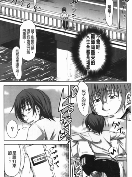 [C1933][たくわん] た~妊ぐぽいんと☆ -もし俺が15年前から人生犯り直せたら-(淫～蕩人生轉戾點 如果我從15年前開始人生重新改寫的話)_img-215