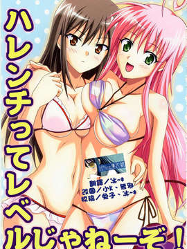 [はんぺら] あねいろ乳果汁 (好色姊的乳果汁) [C1493]_000