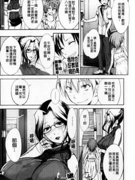 [はんぺら] あねいろ乳果汁 (好色姊的乳果汁) [C1493]_mmscan031 _164