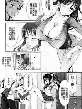 [はんぺら] あねいろ乳果汁 (好色姊的乳果汁) [C1493]_mmscan031 _115