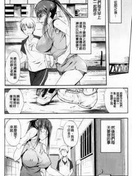 [はんぺら] あねいろ乳果汁 (好色姊的乳果汁) [C1493]_mmscan031 _145