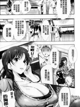 [はんぺら] あねいろ乳果汁 (好色姊的乳果汁) [C1493]_mmscan031 _112